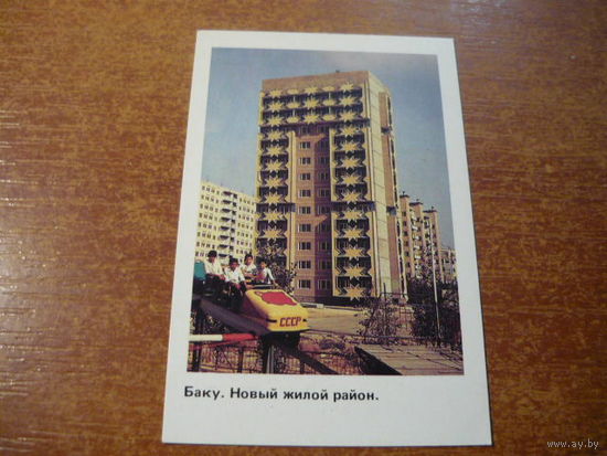 1988. БАКУ