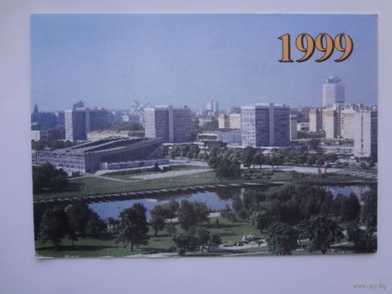 Календарик 1999 г. Издательство Вышейшая школа.
