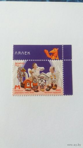 РБ 2013    театр кукол
