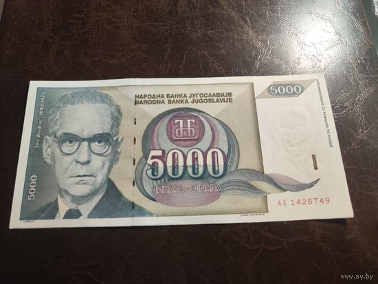 Югославия 5000 динаров образца 1992 года AUNC p115
