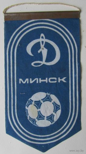 Вымпелы ФК Динамо Минск (2)
