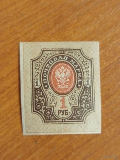 1917-22 Россия Загорский 152 вертикальная меловая сетка чистая MNH** герб (5-7)