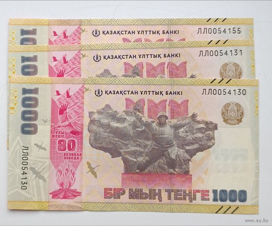 Казахстан. 1000 тенге 2025 года. Серия ЛЛ.