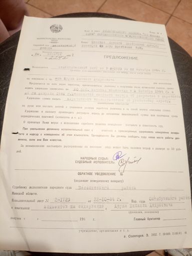 Документ БССР\8