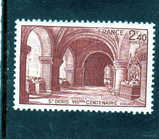Франция.Ми-637. Базилика Сент-Дени. Серия: туризм.1944.