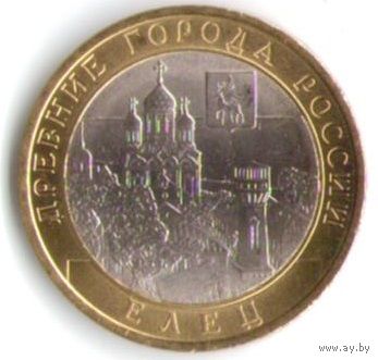 10 рублей 2011 г. Елец Липецкая область СПМД _состояние мешковой UNC