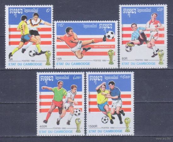 [342] Камбоджа 1992. Спорт.Футбол.Чемпионат мира. СЕРИЯ MNH. Кат.7 е.