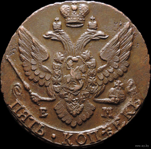 5 копеек 1795 ЕМ, Отличная! С 1 Рубля! Смотрите другие лоты!