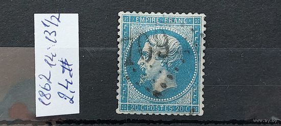 ФРАНЦИЯ 1862г. Гаш.