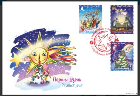 КПД "С Новым годом! С Рождеством Христовым!", 2019