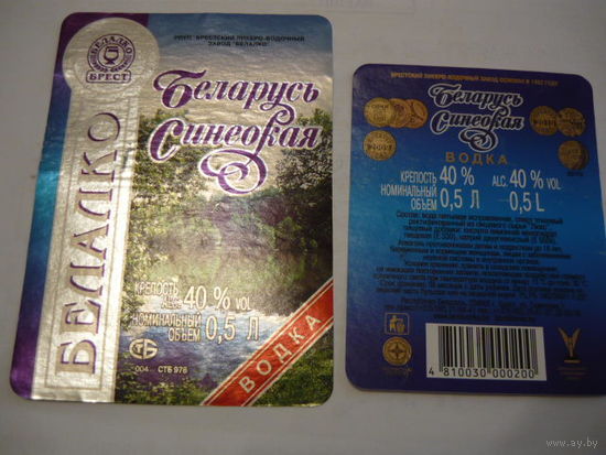 Спиртное.Республика Беларусь