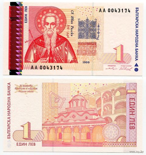 Болгария. 1 лев (образца 1999 года, P114, UNC)