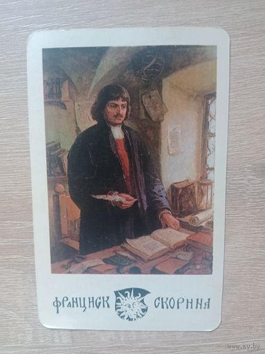 Календарик 1990