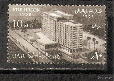 ФФ5 ОАР 1959 Отель