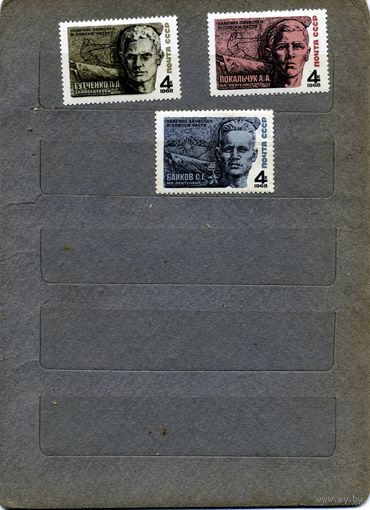 СССР, 1968,  ГЕРОИ ВОВ, серия ,3м чист