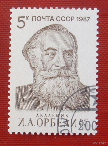 СССР. 100 лет со дня рождения И. А. Орбели (1887 - 1961). ( 1 марка ) 1987 года. 5-9.