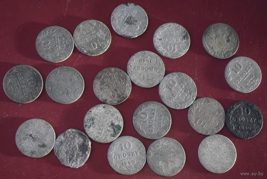 20 монет по 10 грошей 1840 Царство Польское. Николай I