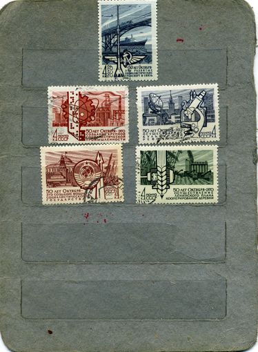 СССР, 1967, 50 лет СОЦ СТРОИТЕЛЬСТВУ  ,    серия 5м