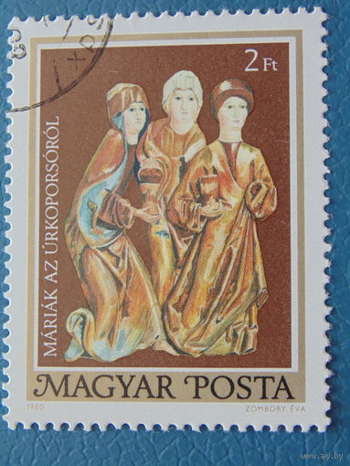 Венгрия 1980г. Искусство.