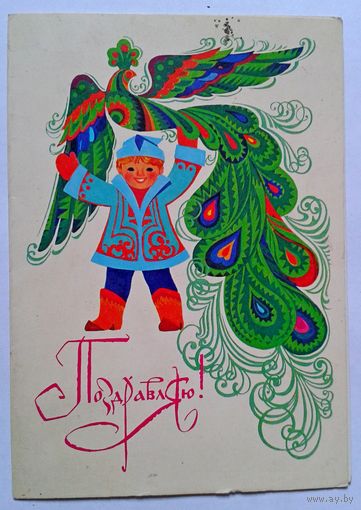 Открытка СССР 1982г.,двойная, чистая
