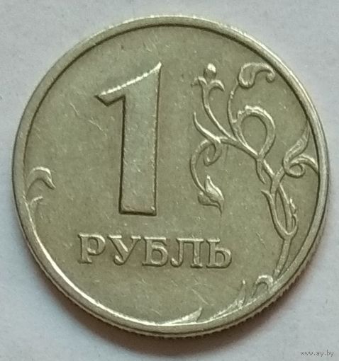 Россия 1 рубль 2006 г. ММД