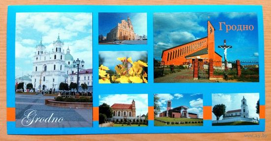 Виды Гродно. Одинарная стандартная открытка.
