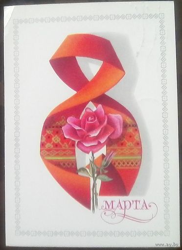 1980 год А.Щедрин 8 марта