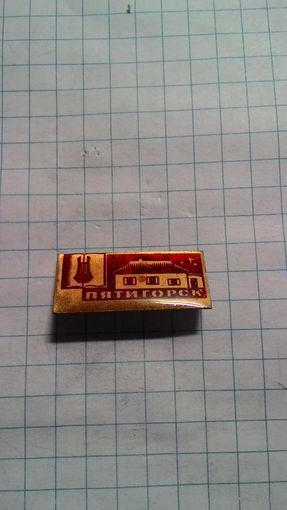 Пятигорск. Домик Лермонтова.