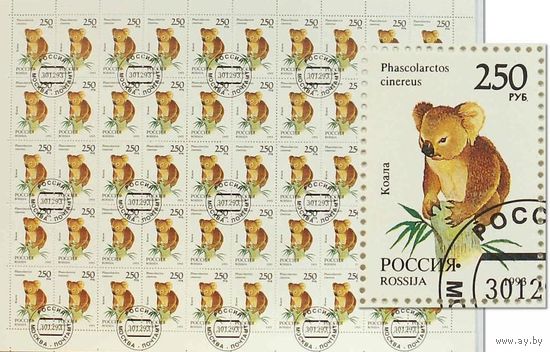 3. Марки России сцепка 50 штук "Коала" 1993 год
