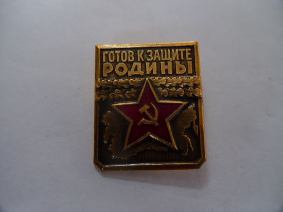 Значок.