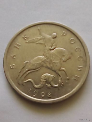 Россия 5 копеек 1998 г.М