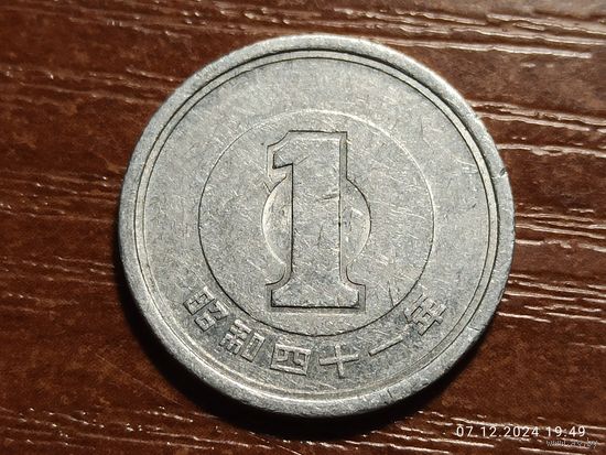Япония 1 йена 1966