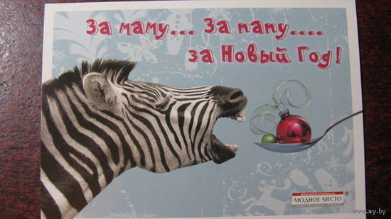 С Новым годом 2012г