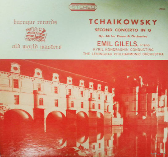 П.И.ЧАЙКОВСКИЙ (Tchaikowsky, Emil Gilels Piano), Second Concerto In G Op. 44 For Piano & Orchestra, LP 1966