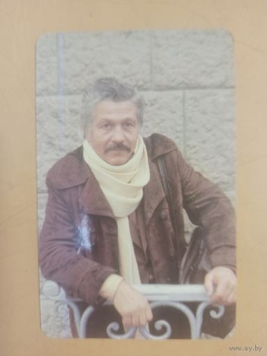 Календарь 1990 Михаил Волонтир