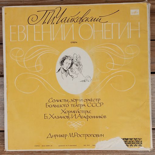 Ю. Мазурок, В. Атлантов, Г. Вишневская, Т. Синявская и др.; Хор и оркестр Большого театра, дир. М. Ростропович - П. Чайковский. Евгений Онегин - АЗГ, 3 пл-ки
