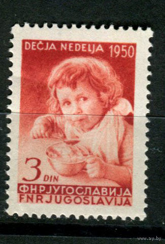 Югославия - 1950г. - Неделя детей - полная серия, MNH с потёртостью на клее [Mi 609] - 1 марка