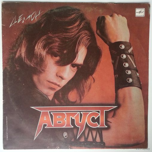 LP Август - Демон (1988)