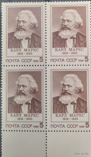 СССР 1988 К. Маркс. Кв. Блок.