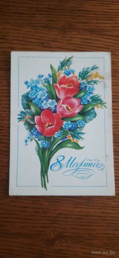 СССР. 8 Марта. 1977г. подписана