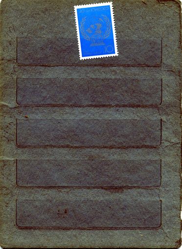 СССР, 1986, 40 лет ЮНЕСКО** ,   серия   1м ,чистая