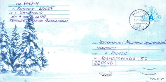 2004. Конверт, прошедший почту "Ели под снегом на берегу озера"