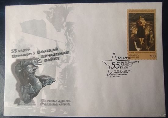 Беларусь 2000 КПД 55л победы.
