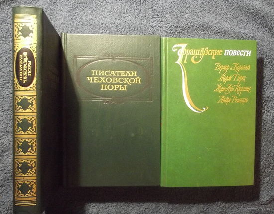 ПРОИЗВЕДЕНИЯ русских и французских авторов.
