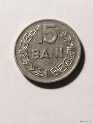 Румыния 15 бани 1960