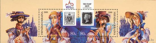 Украина 2000 . Филвыставка Лондон, марка на марке, этнография блок (186)