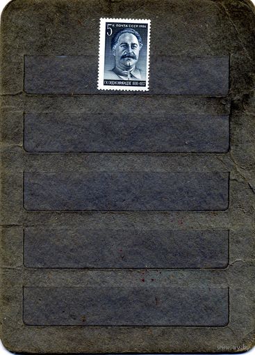 СССР, 1986,  ОРДЖОНИКИДЗЕ,** серия 1м истая ч
