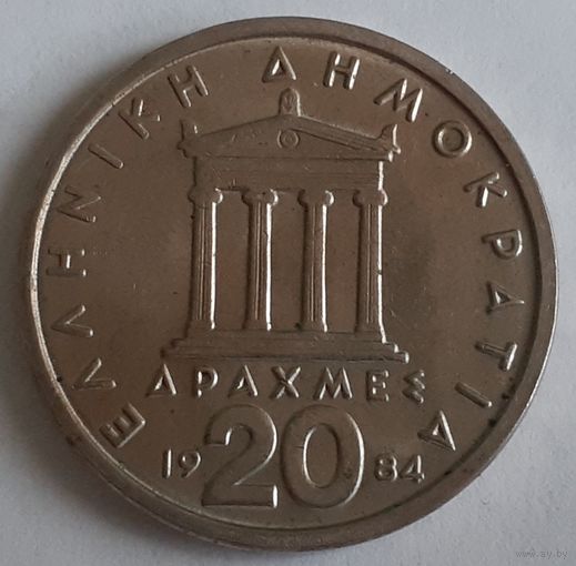 Греция 20 драхм, 1984 (5-5-92)