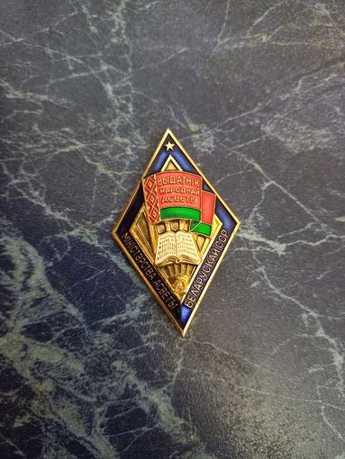 Знак Выдатник народнай асветы БССР