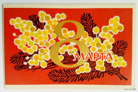 А.Махов 1970г. двойная,чистая